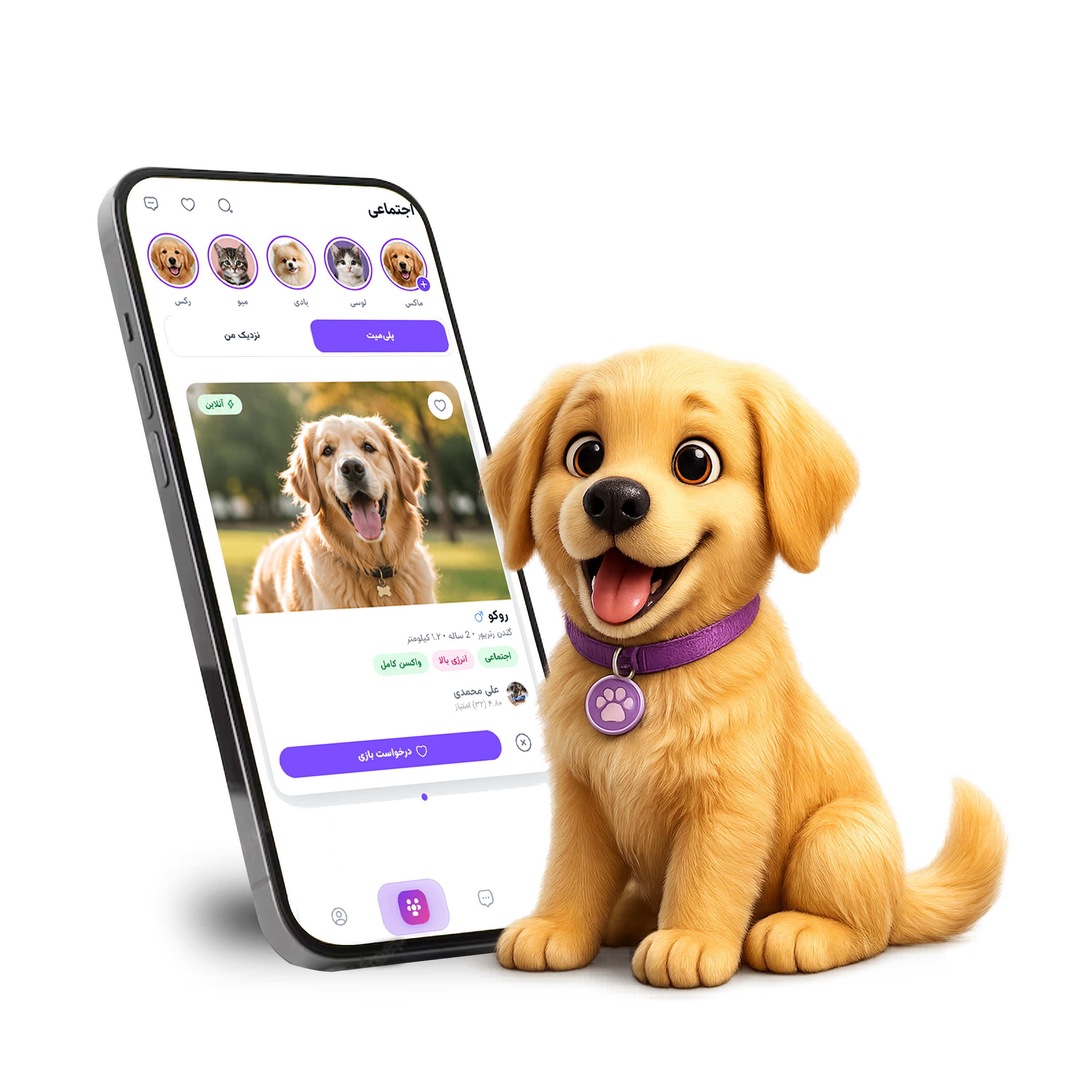 پلیمیت PUPZY — همبازی نزدیک با یک سوایپ
