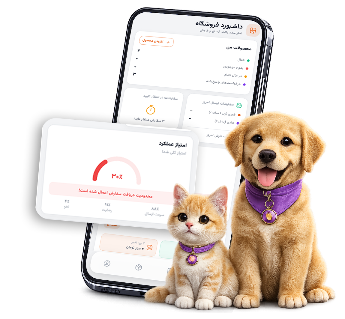 همکاری با PUPZY — پنل سرویسدهنده